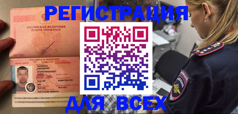 прописка для школы в Яхроме