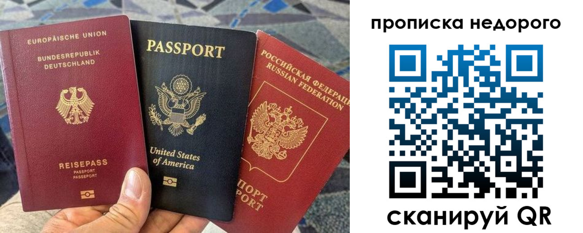 купить прописку в Яхроме