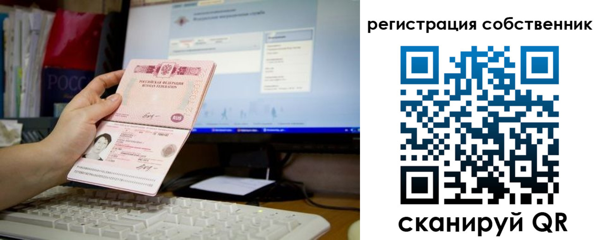 временная регистрация для школы в Яхроме