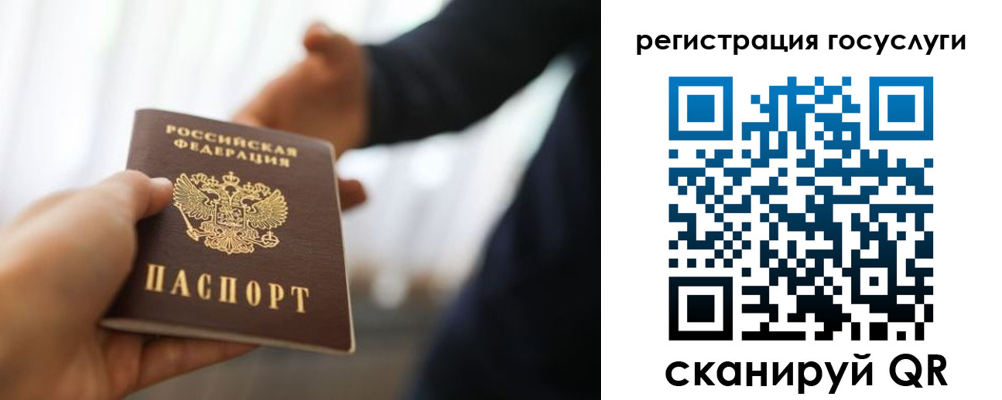 прописка в Яхроме