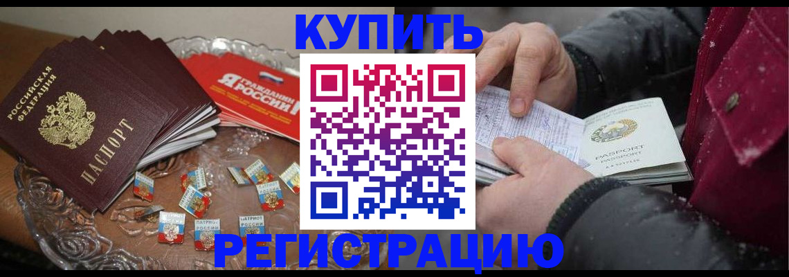 миграционный учет в Яхроме
