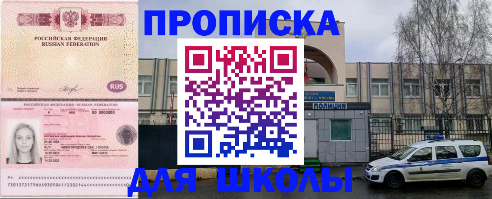 миграционный учет в Яхроме